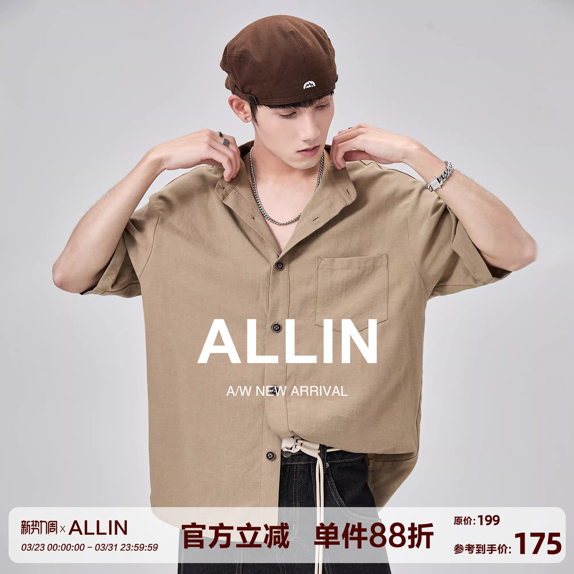 ALLIN 亚麻短袖衬衫男夏季轻柔透气休闲宽松上衣薄款麻料半袖衬