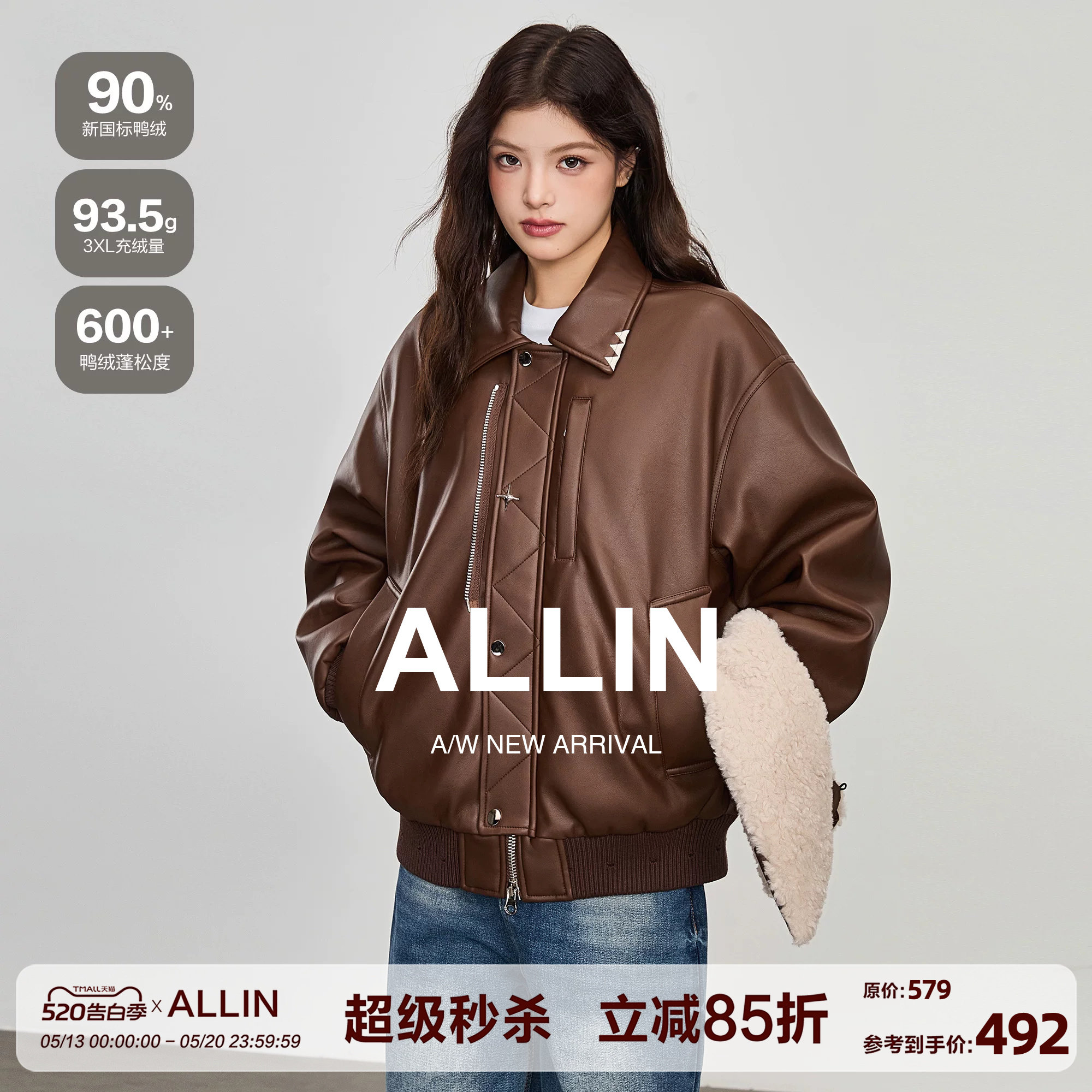 ALLIN 棕色毛领皮衣羽绒服女冬季复古宽松机车短款情侣皮夹克外