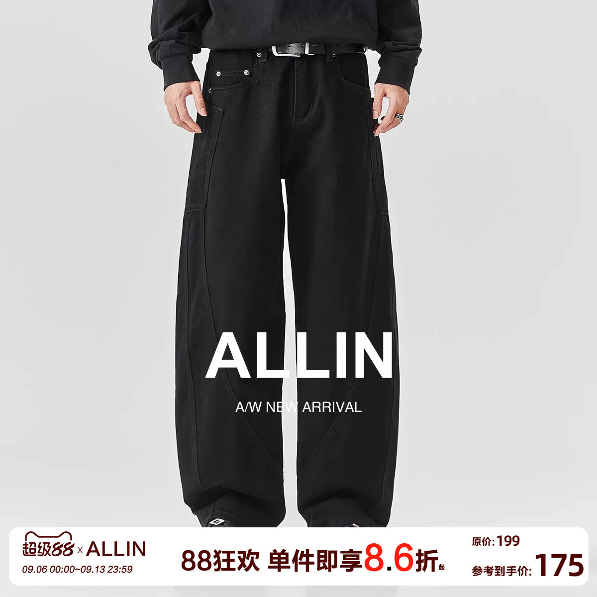 ALLIN宽松弯刀裤直筒阔腿牛仔裤图片
