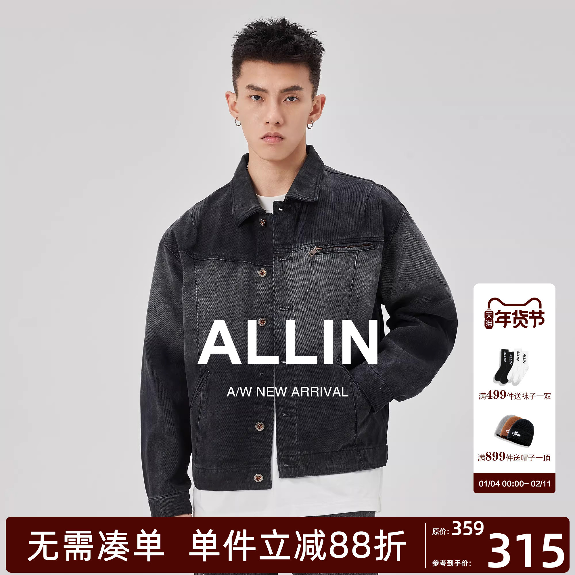 ALLIN 水洗牛仔夹克男秋冬美式高街潮牌复古宽松痞帅翻领情侣外