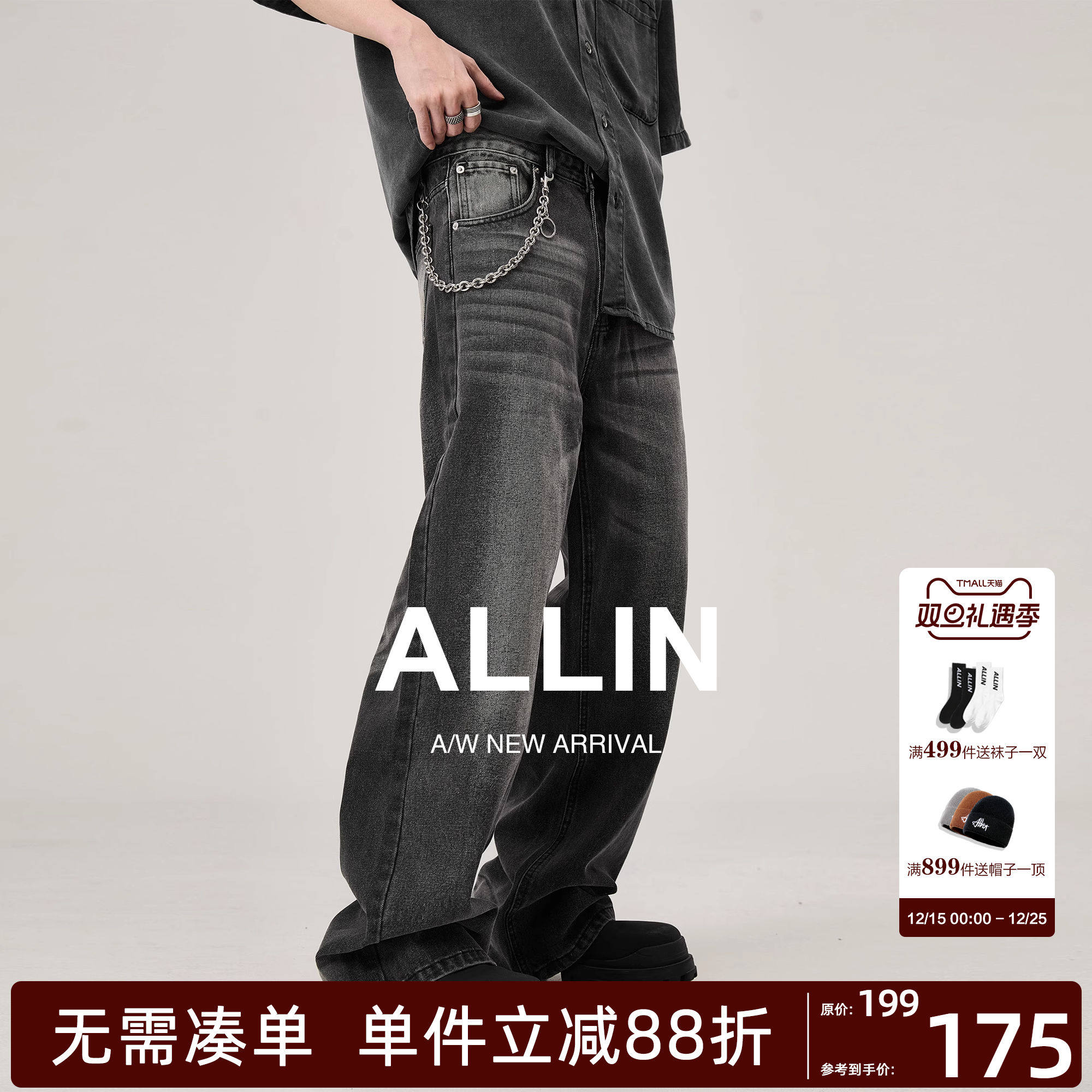 ALLIN 美式复古cleanfit牛仔裤男秋冬高街水洗直筒宽松阔腿长裤子