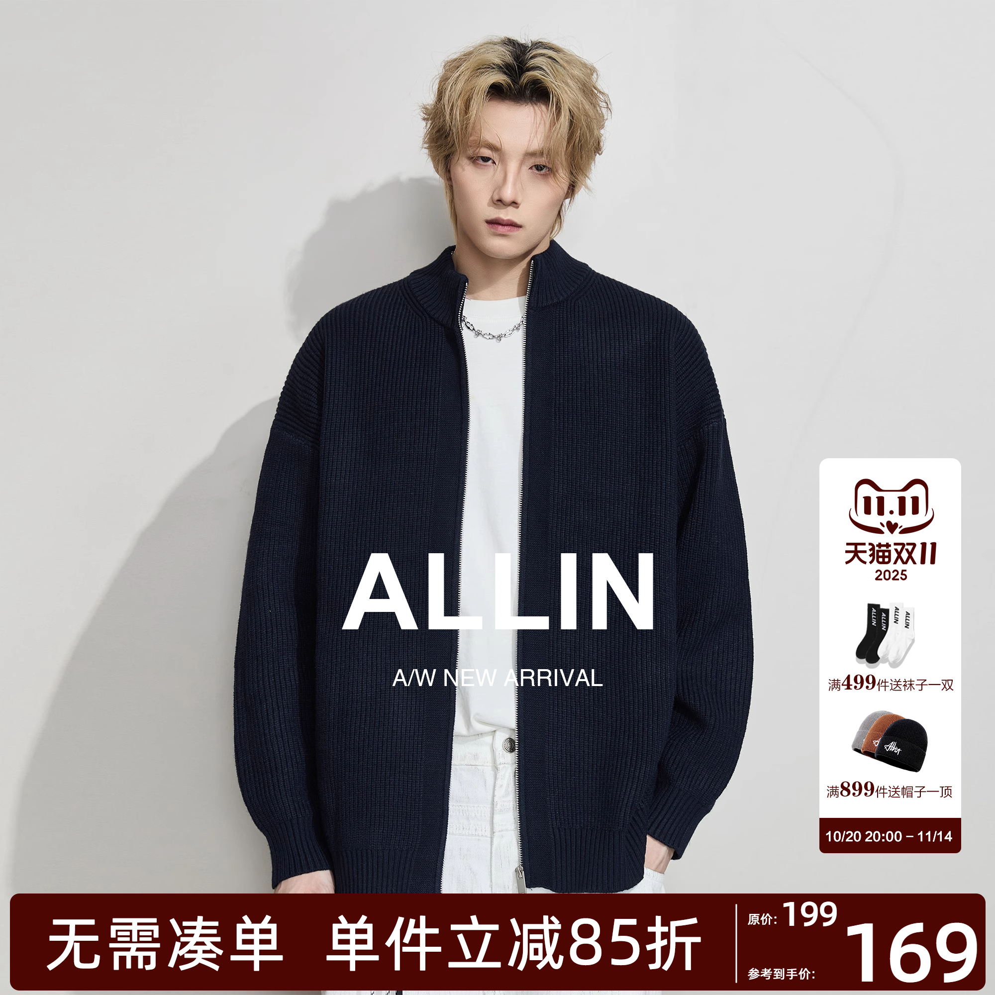 ALLIN 针织开衫外套男秋冬潮牌通勤高级感休闲半高领宽松情侣毛衣