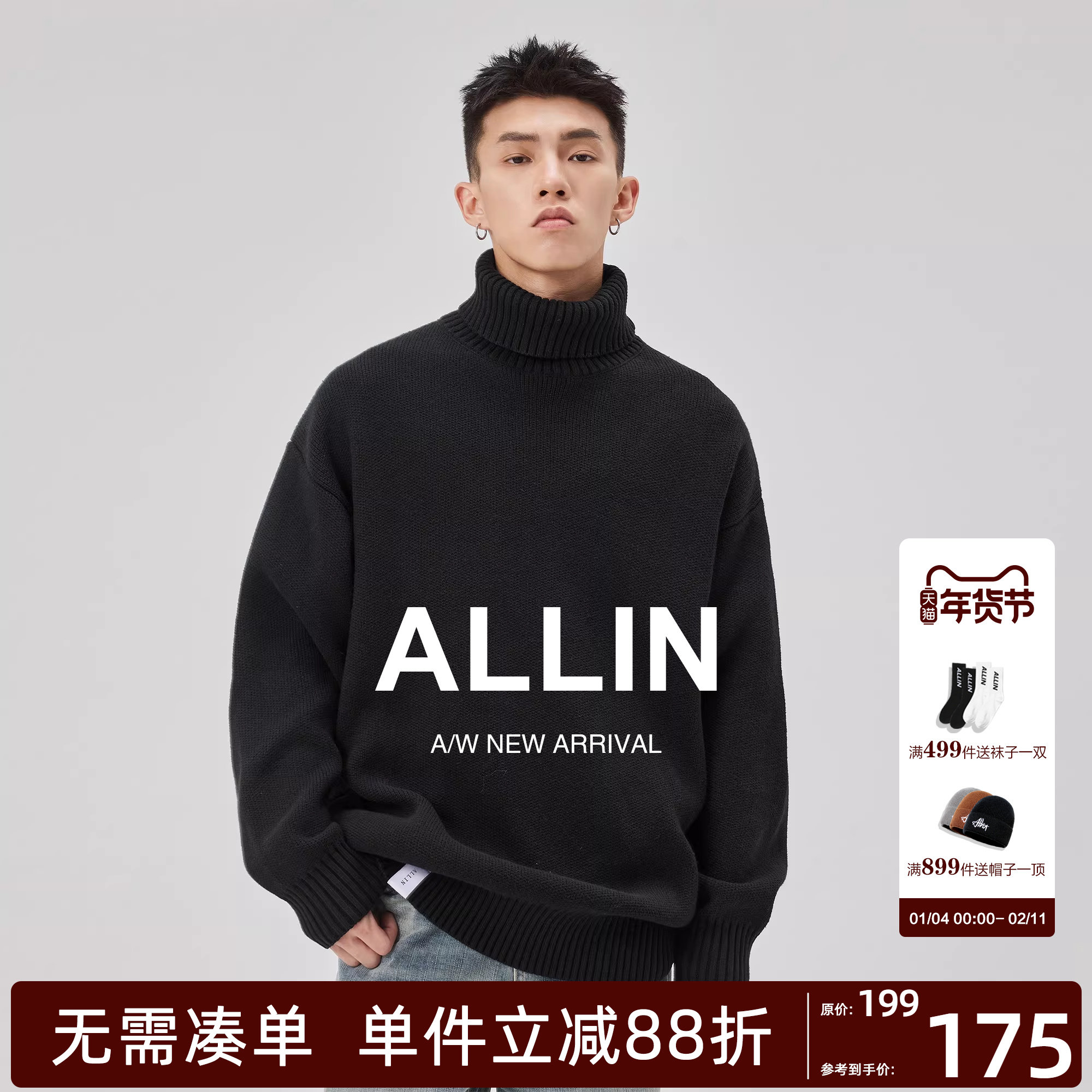 ALLIN 基础款高领毛衣男秋冬纯色百搭打底套头保暖内搭情侣针织