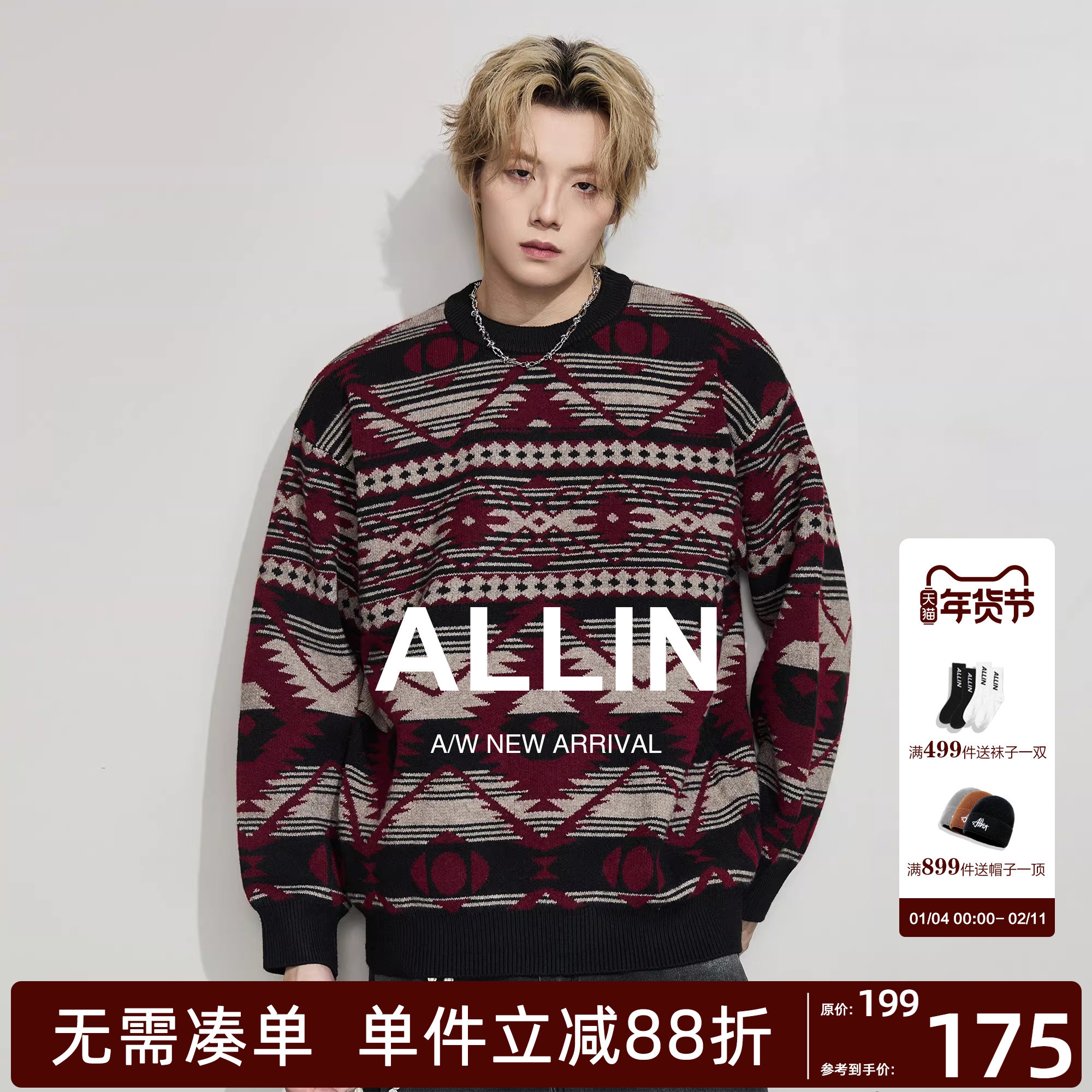 ALLIN 美式混色费尔岛毛衣男秋冬宽松休闲内搭圆领打底衫情侣外套,男装,针织衫/毛衣,淘宝优惠券,粉丝福利购,淘宝优惠卷