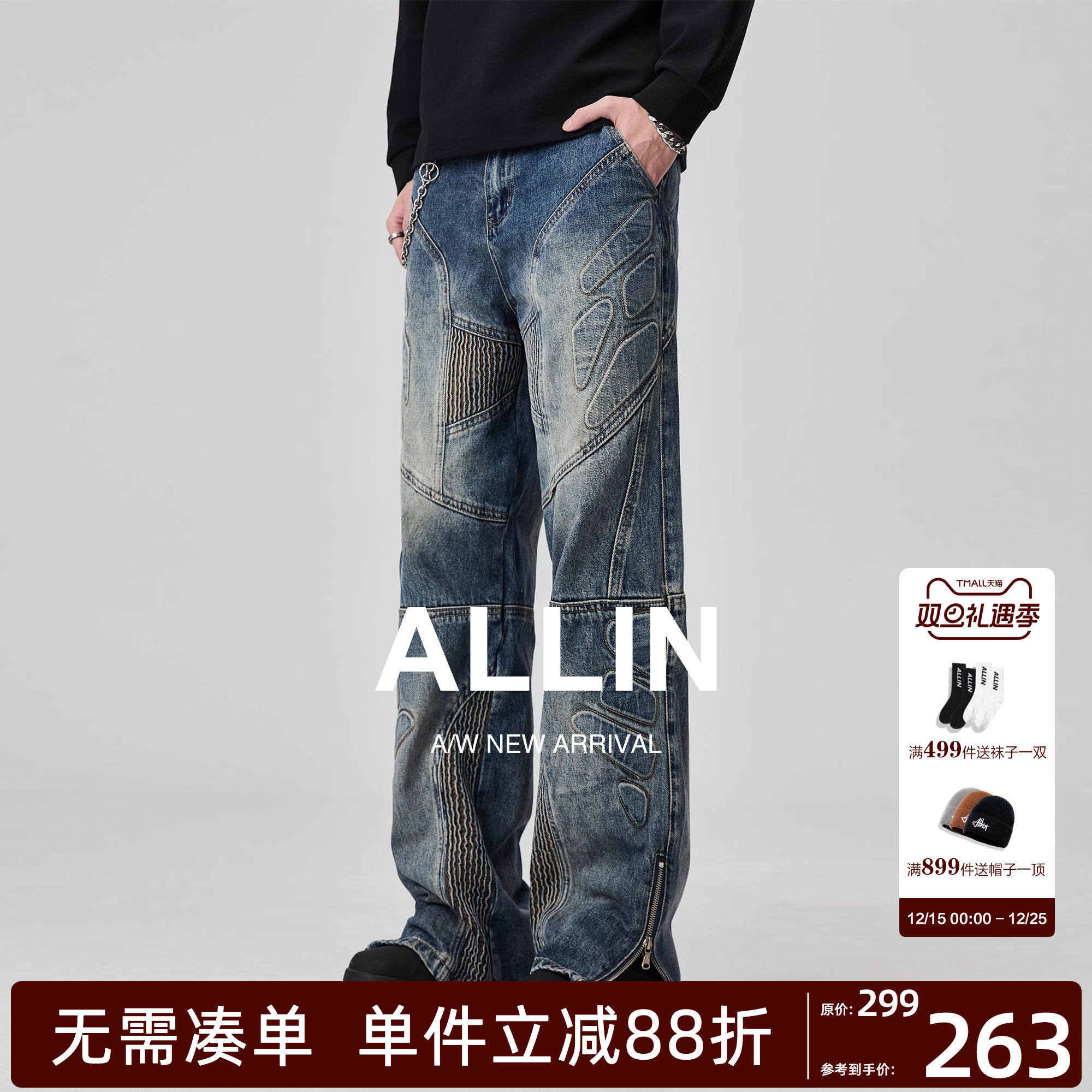 ALLIN 美式潮牌牛仔裤男秋冬裤脚拉链阔腿裤宽松直筒拼接水洗裤子