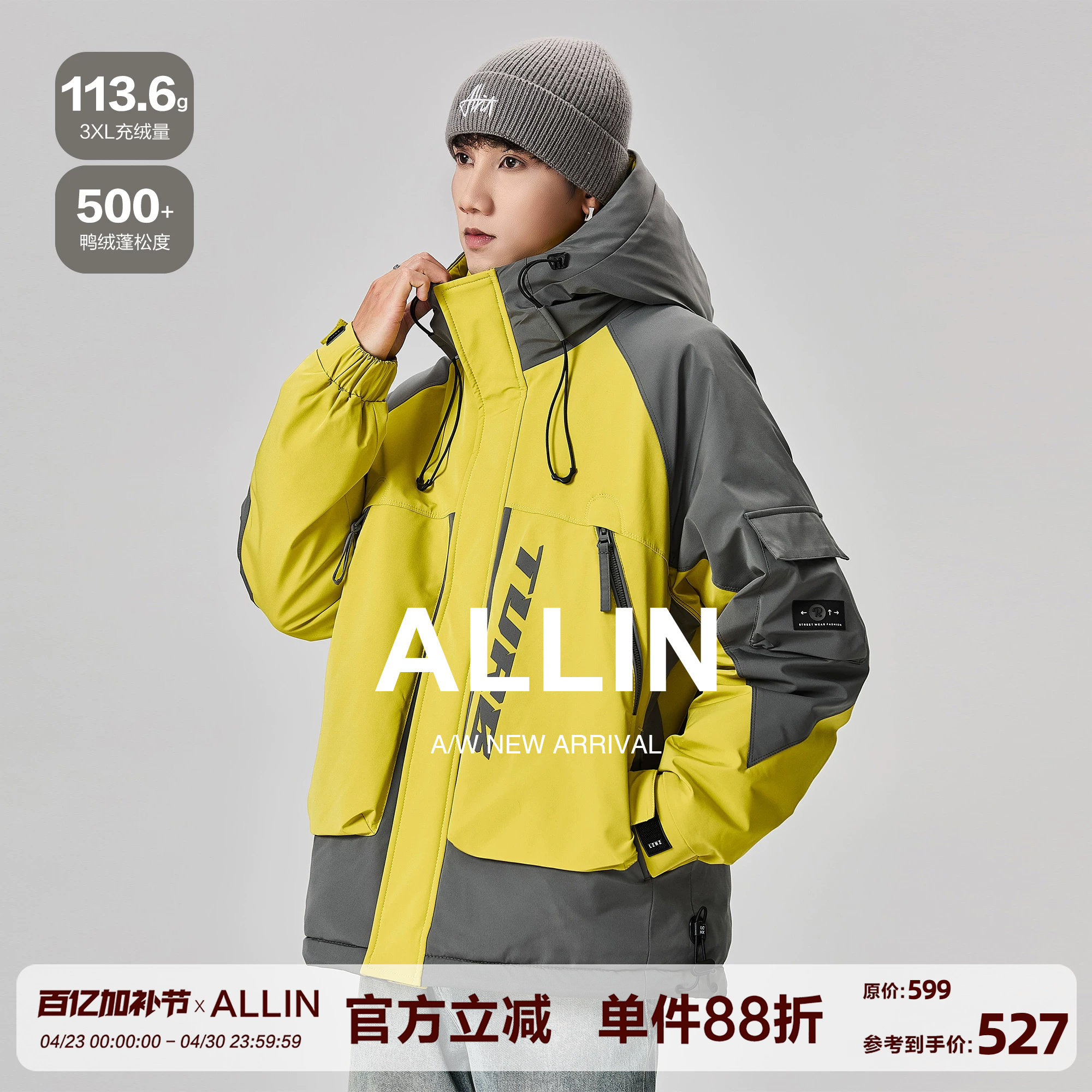 ALLIN 连帽工装羽绒服男冬季美式登山服拼接撞色加厚保暖情侣外套