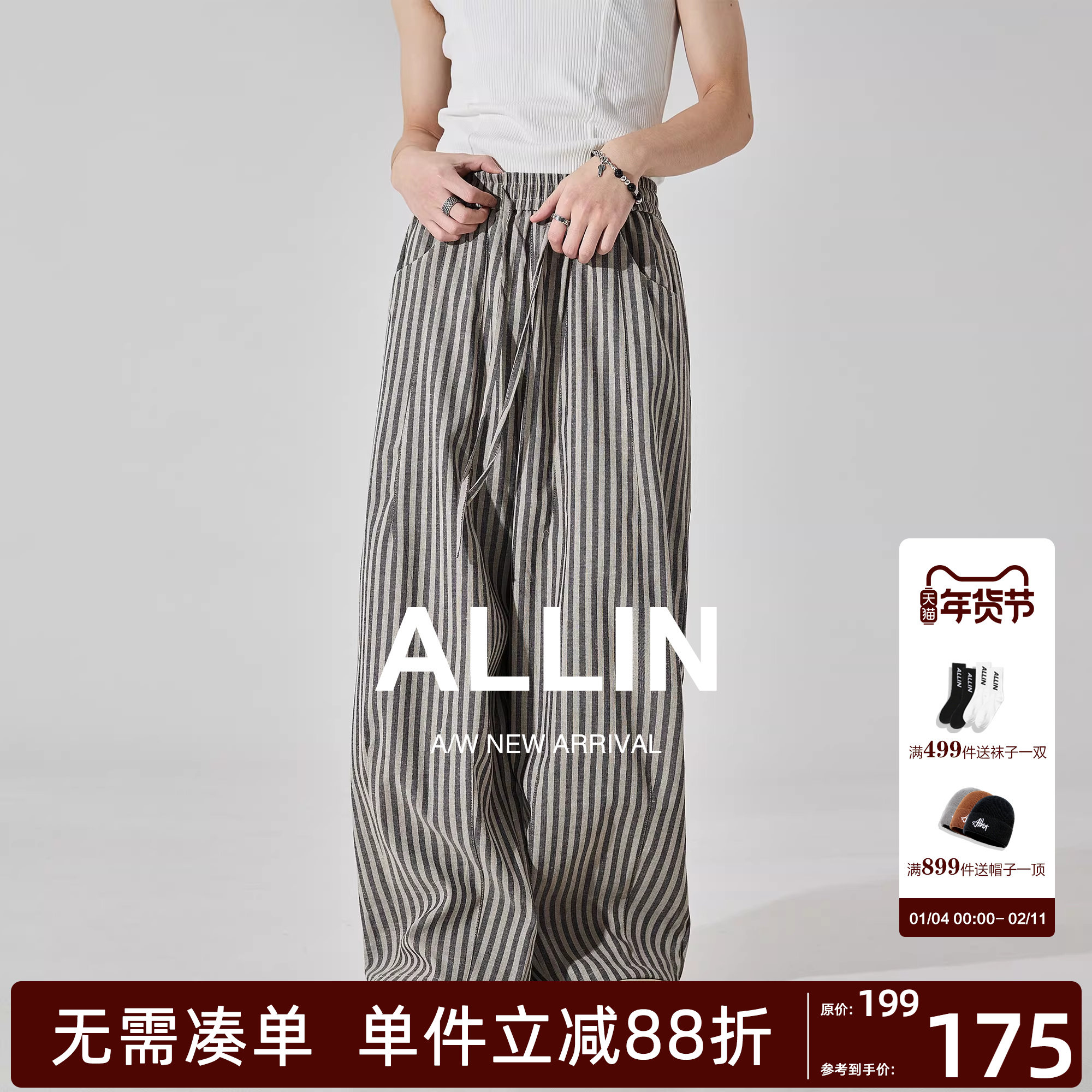 ALLIN 美式复古宽松慵懒松弛感阔腿休闲裤男夏竖条纹直筒拖地长裤,男装,休闲裤,淘宝优惠券,粉丝福利购,淘宝优惠卷