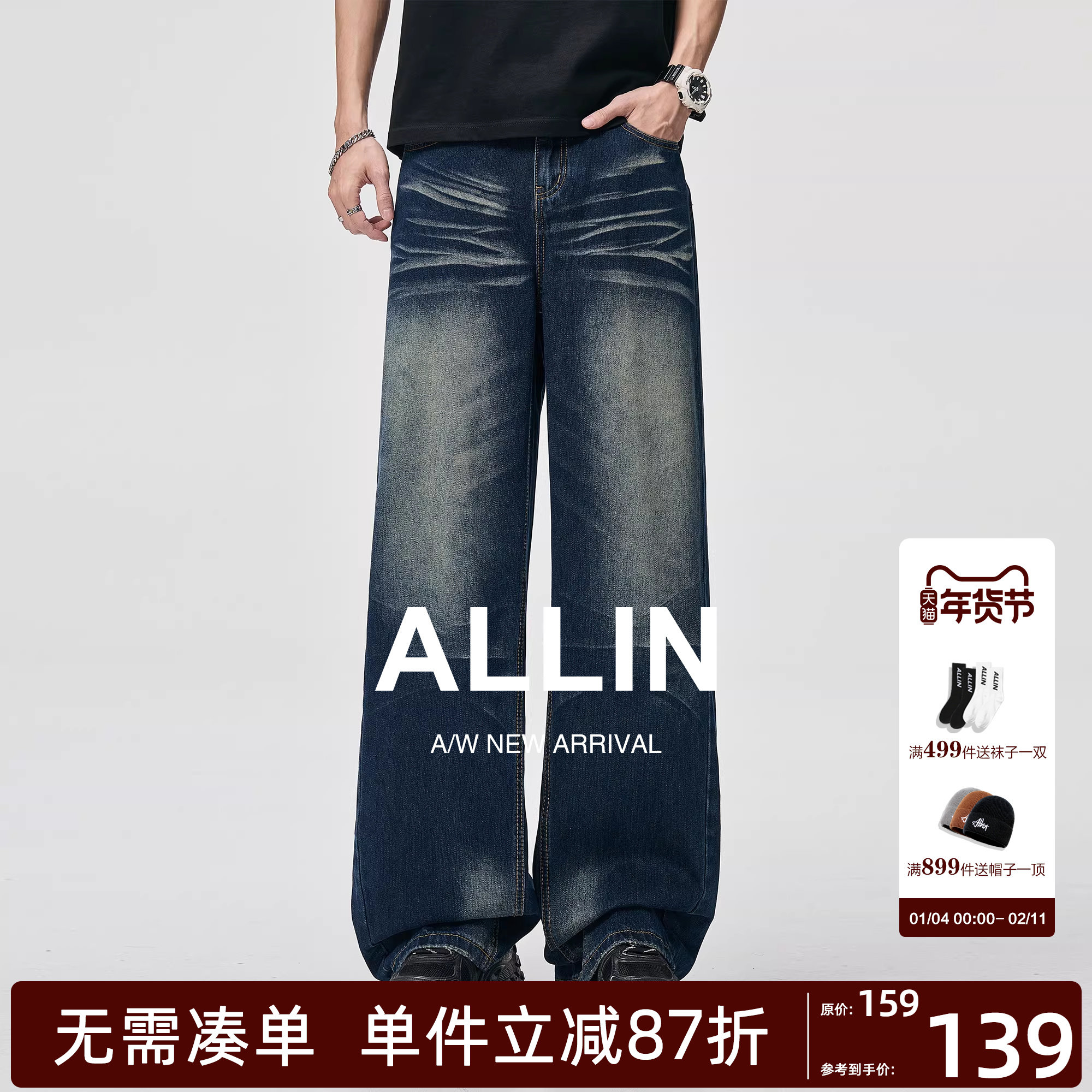 ALLIN 美式水洗弯刀牛仔裤男春秋季复古深蓝色宽松直筒阔腿长裤子,男装,牛仔裤,淘宝优惠券,粉丝福利购,淘宝优惠卷