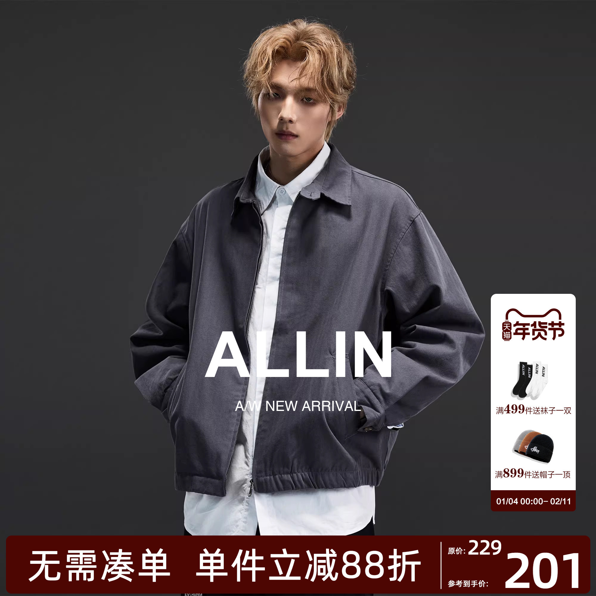 ALLIN 潮牌美式做旧底特律工装翻领夹克男秋冬季复古宽松潮流外套,男装,夹克,淘宝优惠券,粉丝福利购,淘宝优惠卷