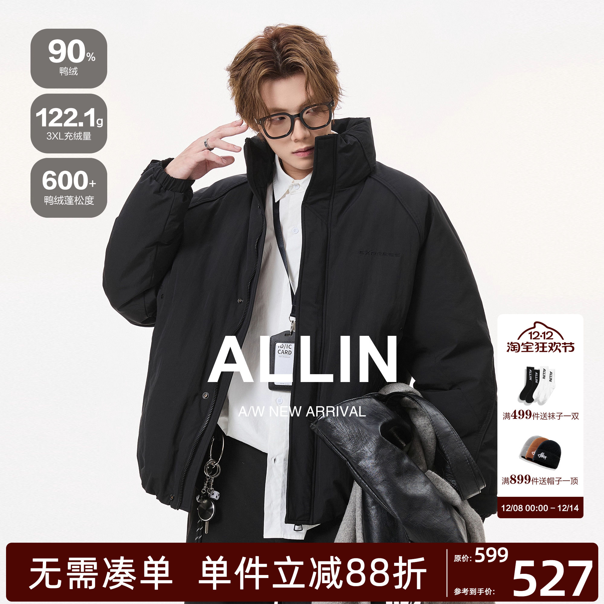 ALLIN 黑色休闲90羽绒服男生冬季加厚保暖防寒服情侣短款运动外套