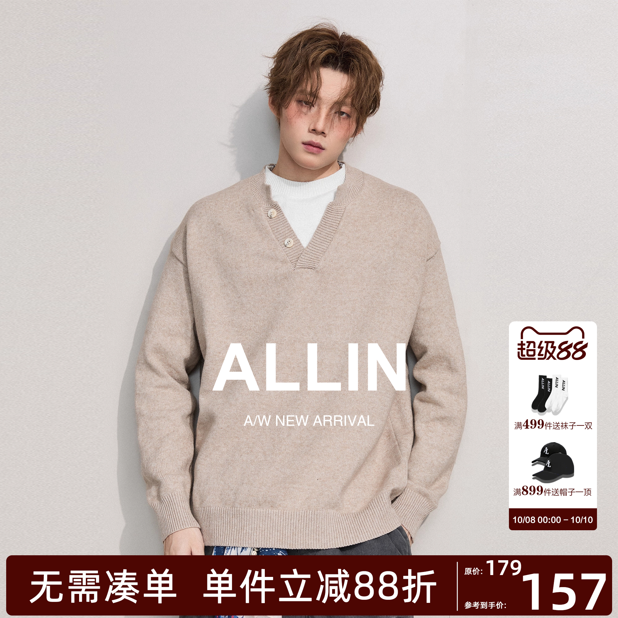 ALLIN 假两件针织毛衣男秋冬慵懒情侣cleanfit内搭打底针织衫外套