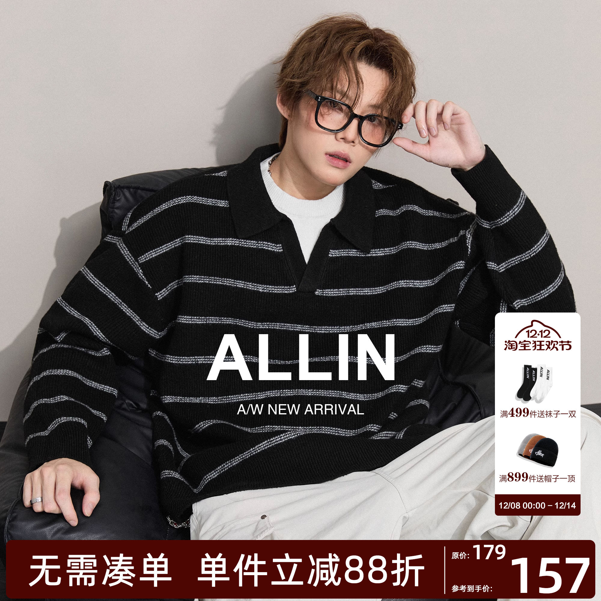 ALLIN 含羊毛条纹假两件毛衣男秋冬情侣慵懒风POLO翻领保暖针织衫