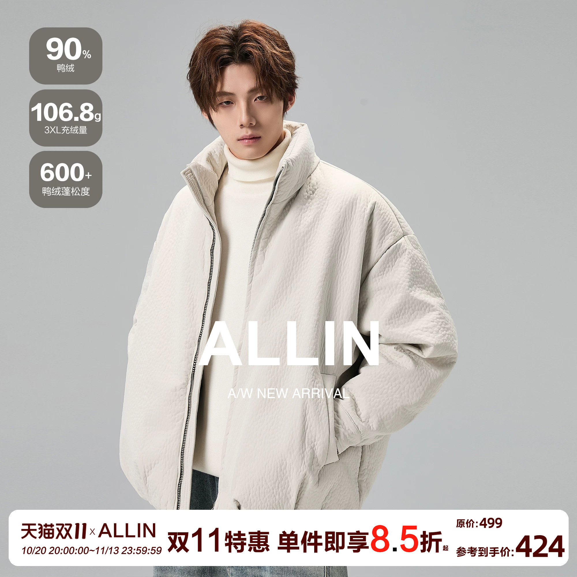 ALLIN 白色90绒荔枝纹羽绒服男冬季保暖短款立领情侣潮牌帅气外套