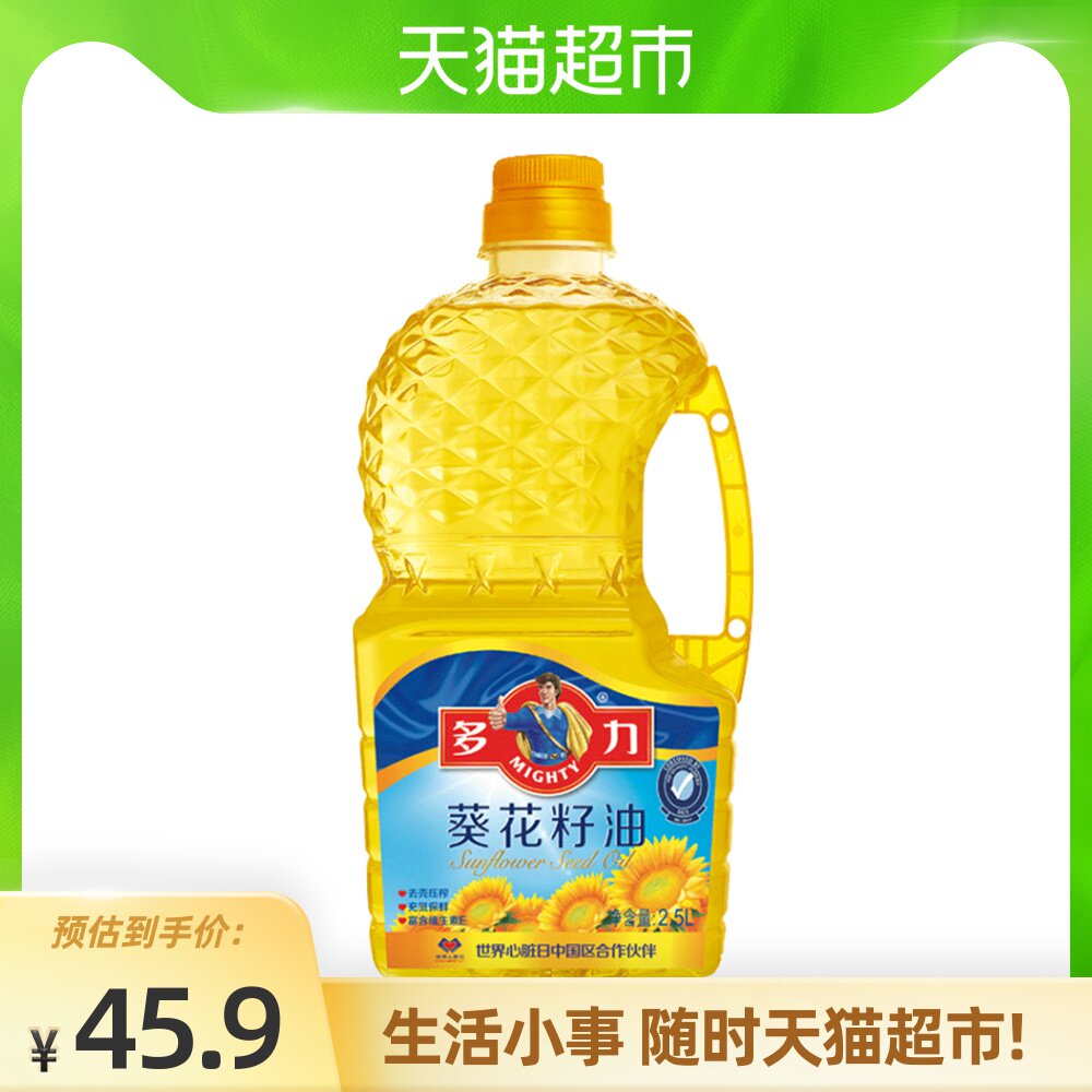 多力葵花籽油2 5l食用油多重精炼工艺欧美双认证品质卓越 小编推荐 Wepost 全民代运 马来西亚中国淘宝代运与集运专家
