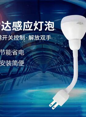 雷达宽压智能人体感应灯全自动插头式弯管LED小夜灯车库走廊楼道