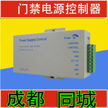 成都门禁电源 门禁电源控制器 门禁控制器 门禁主机 门禁适配器