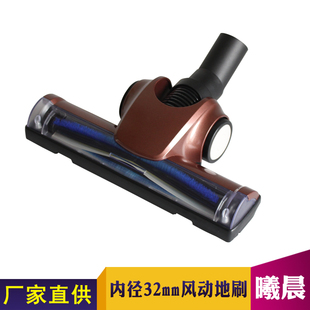 内径32mm 家用吸尘器配件地板刷吸尘器风动地刷吸头刷头吸嘴