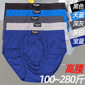中老年薄款 三角裤 透气宽松胖仔 内裤 富世代高腰纯棉特大肥佬男士