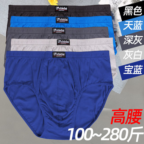高腰80~260斤纯棉中老年男士内裤