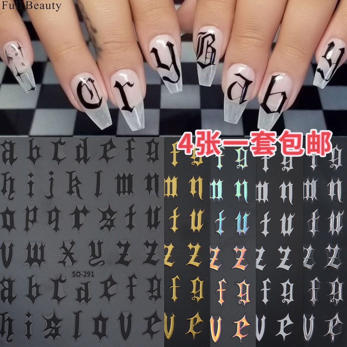 网红新款字母美甲贴纸暗黑镭射英文指甲贴纸黑白金银简约背胶贴花