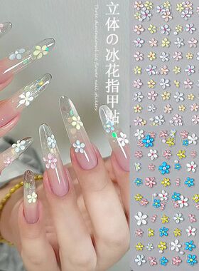 网红水滴感立体软糖胶小冰花美甲贴纸马卡龙浮雕小花春夏指甲贴花