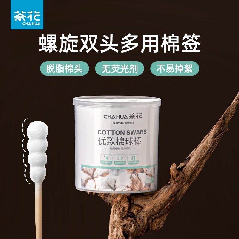 茶花棉签双头满足不同需求