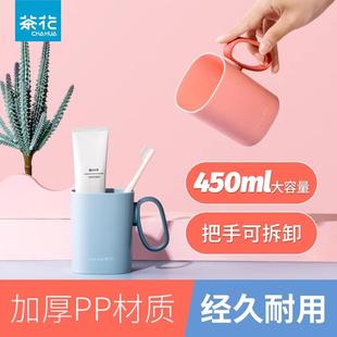茶花刷牙杯子洗漱口杯家用简约创意可爱牙缸杯情侣牙刷杯学生儿童
