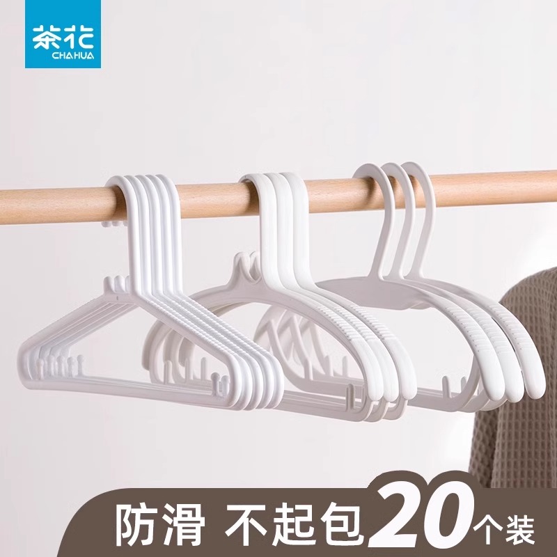 宽肩衣架茶花塑料干湿两用