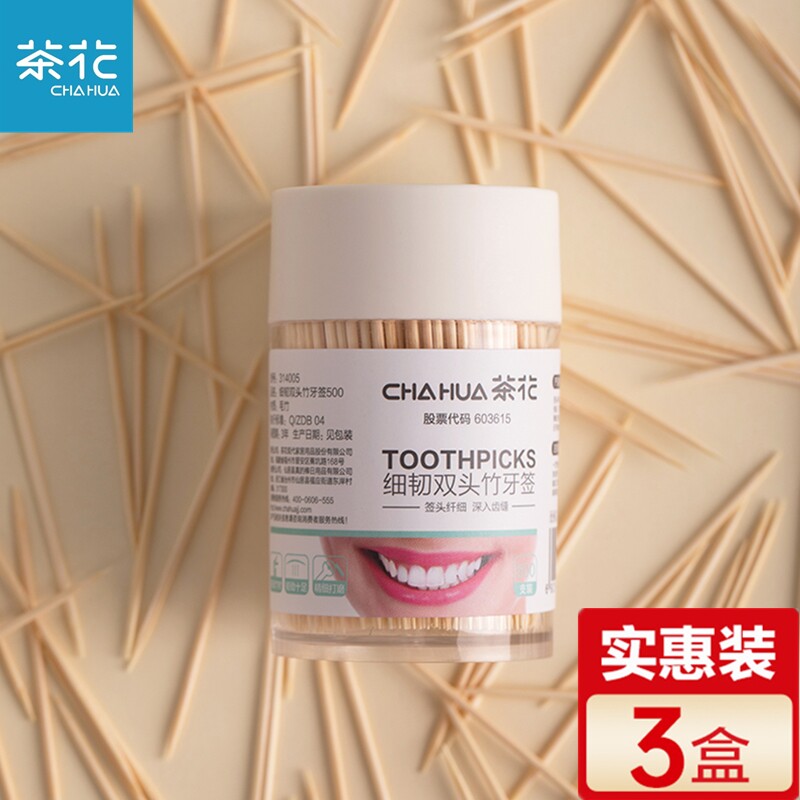 牙签茶花双头不易断便携