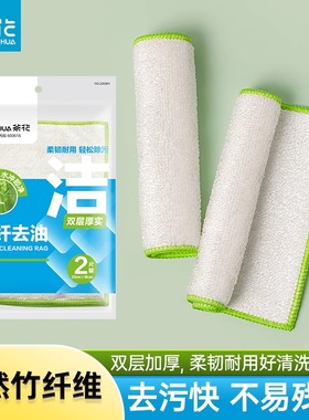 茶花竹纤维洗碗巾加厚吸水去油厨房家用懒人抹布干湿两用不易沾油