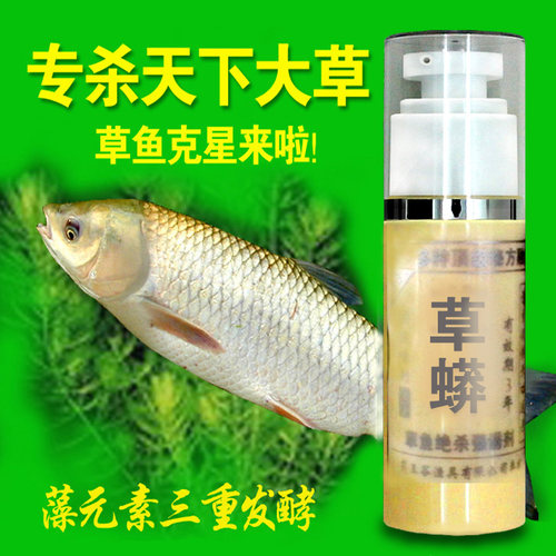 全新升级配方绝杀钓鱼小药
