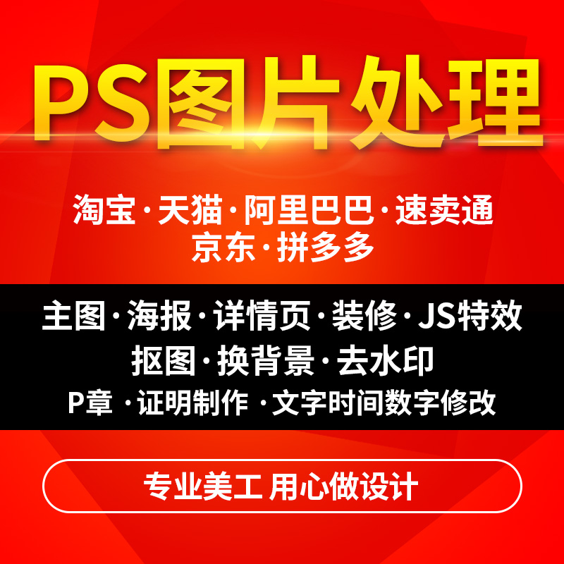 psͼƬ´¦ÀíÌÔ±¦Ìì辩¶«°¢Àï°Í°ÍËÙÂôͨÃÀ¹¤³Ð½ÓÊ×Ò³µêÆÌ×°ÐÞÉè¼Æ