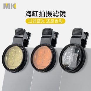 海缸拍摄滤镜52MM手机相机10倍微距镜夹式 滤镜去蓝光拍摄滤镜 快装