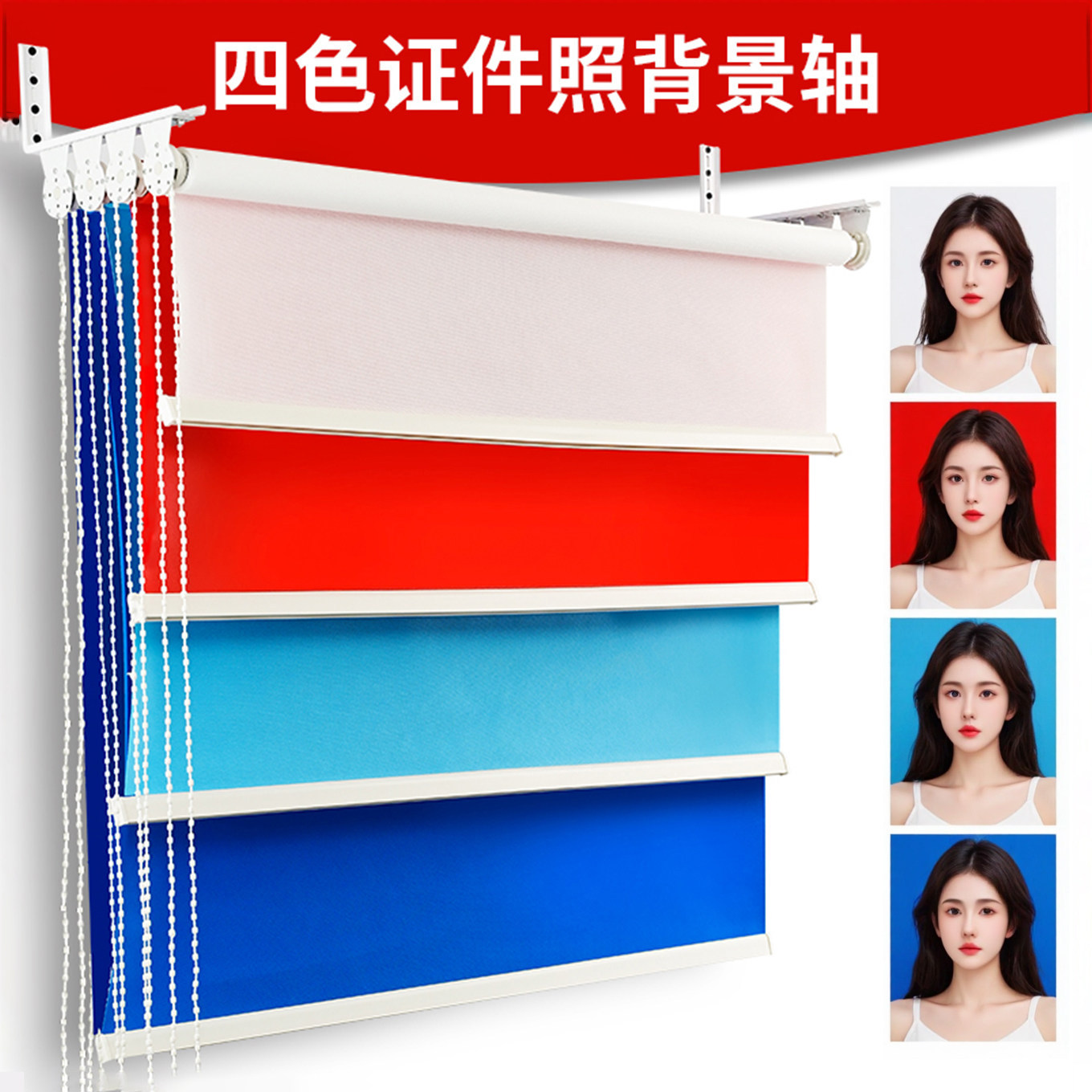 证件照照相背景布架拍照卷帘轴卷轴影楼升降一寸免冠照片馆背景纸