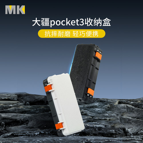SITOO 适用于大疆Osmo pocket3收纳盒便携轻便防水防刮保护盒