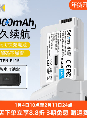 SelensEN-EL15尼康小白相机电池适用D7000 D7100 D610 D750充电器