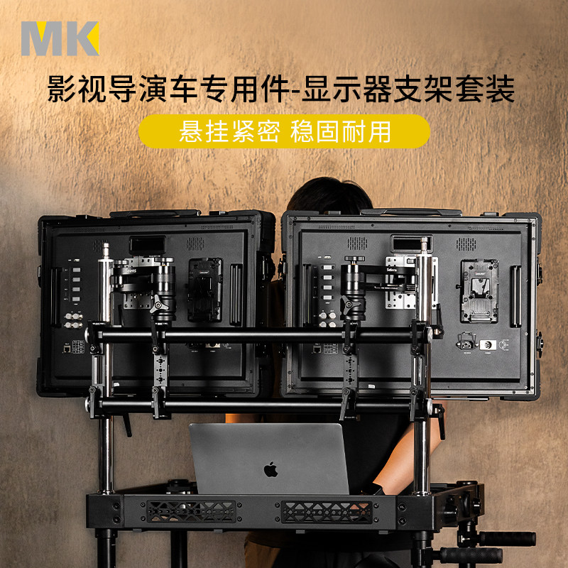 Selens显示器支架套装