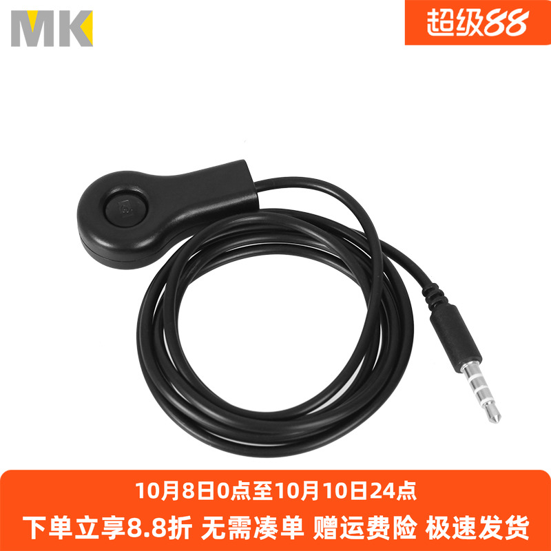 稳定线控拍照器即插即用自拍器非蓝牙线控自拍杆架手机拍照控制线
