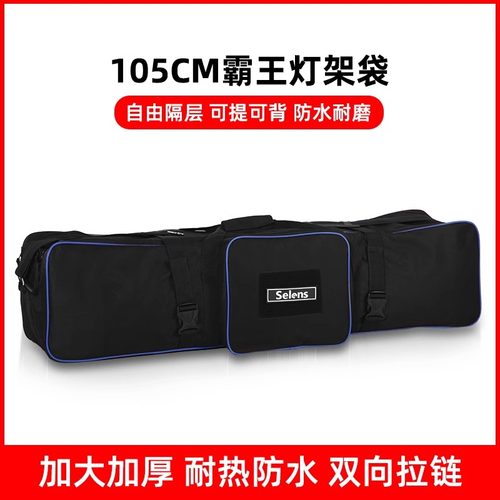摄影灯架灯架包闪光灯相机三脚架