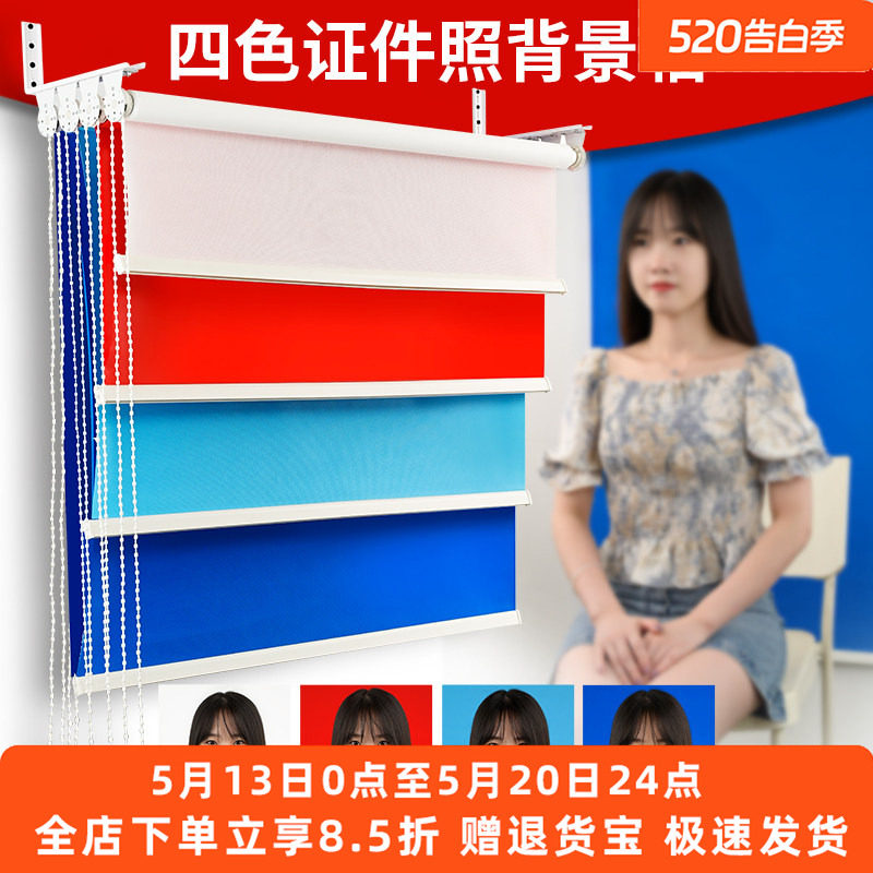 证件照照相背景布架拍照卷帘轴卷轴影楼升降一寸免冠照片馆背景纸