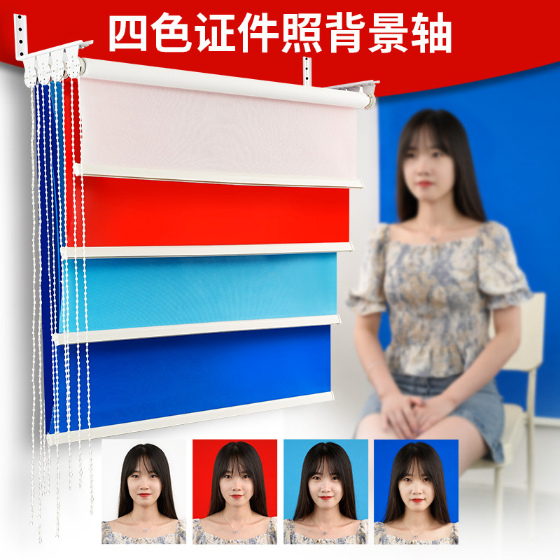 证件照照相背景布架拍照卷帘轴卷背景布类