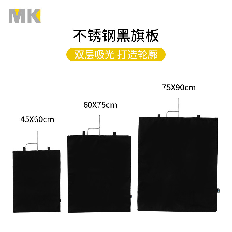 影视摄影棚旗板框不锈钢旗板布黑旗旗板道具框架减光小型柔光板