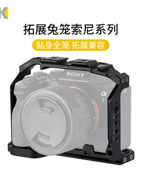 Selens索尼兔笼套件A74II A4\A74专用单反相机兔笼手持款摄影套件