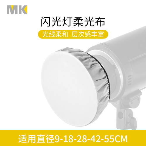 闪光灯柔光布便携柔光罩适用神牛