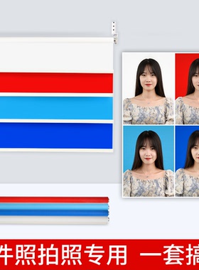 证件照照相背景布架红色拍照卷轴帘影楼升降一寸免冠照片馆背景墙
