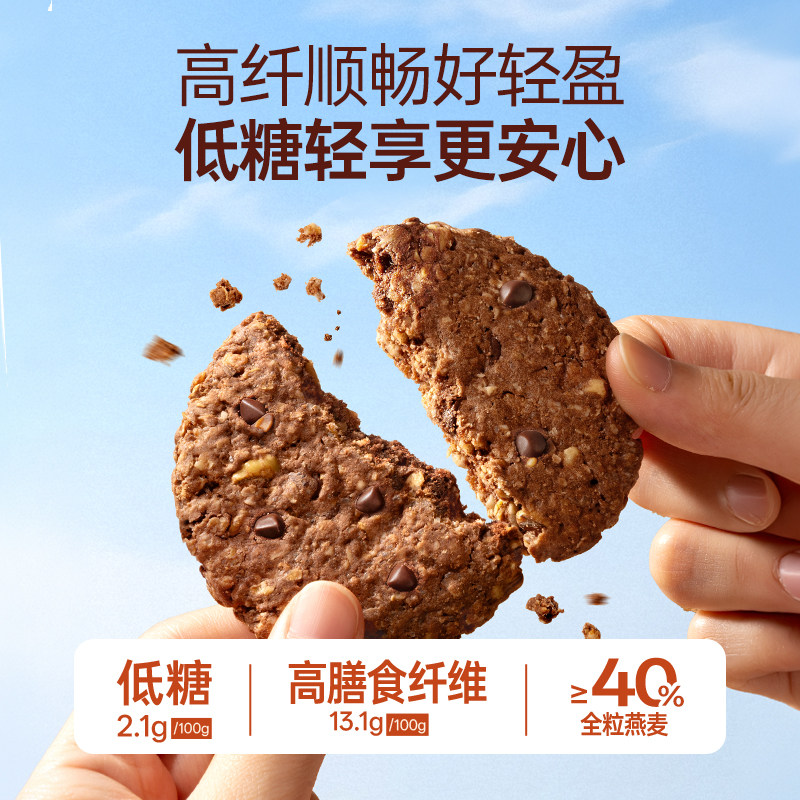 莎布蕾燕麦曲奇180g黑巧坚果饼干高纤低糖粗粮蔓越莓早餐解馋零食