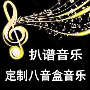 定制曲目音乐盒八音盒手摇纸带