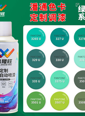 信隆旺潘通绿色定制手喷漆自喷漆