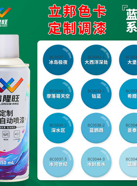 立邦色卡调漆手喷漆自喷漆