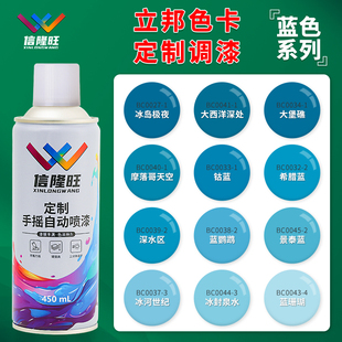 信隆旺NIPPON立邦色卡蓝色自喷漆金属家具木器调漆汽车涂鸦手摇漆